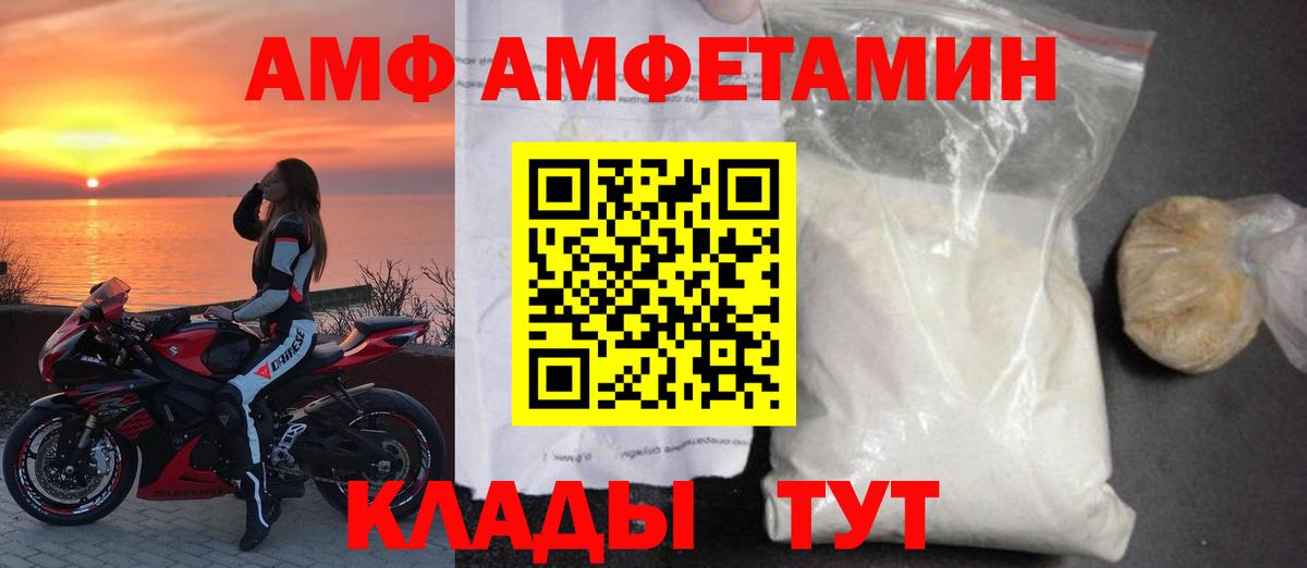 АМФЕТАМИН 98% Великие Луки