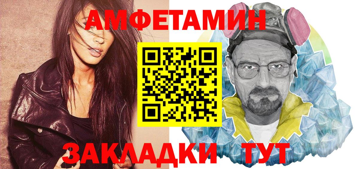 Великие Луки  АМФ Premium  Амфетамин  Вход с VPN 