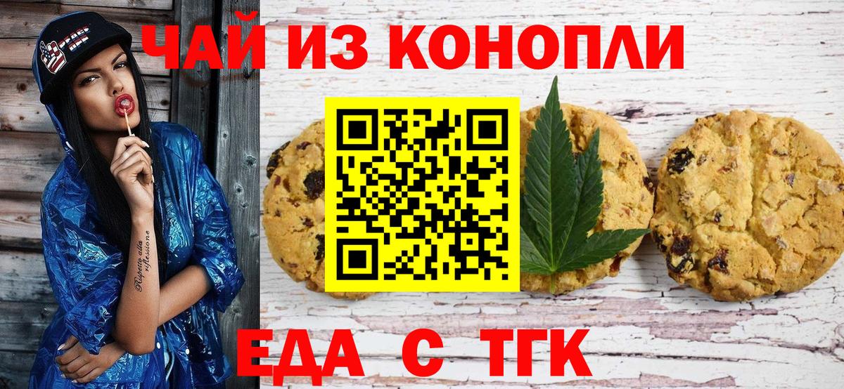 Cannafood конопля  Вход с VPN  Великие Луки 
