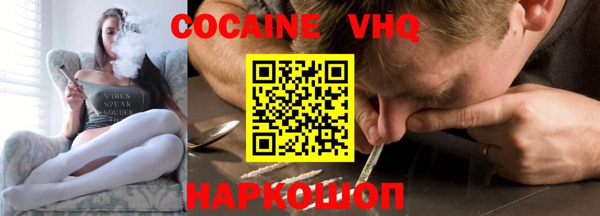 Кокаин 98%  Вход с VPN  Великие Луки  COCAIN Эквадор 