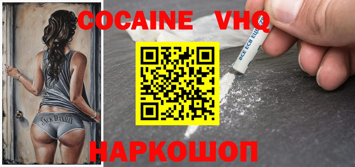 Кокаин Fish Scale Великие Луки