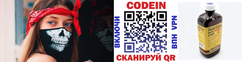 Кодеин напиток Lean (лин) Великие Луки