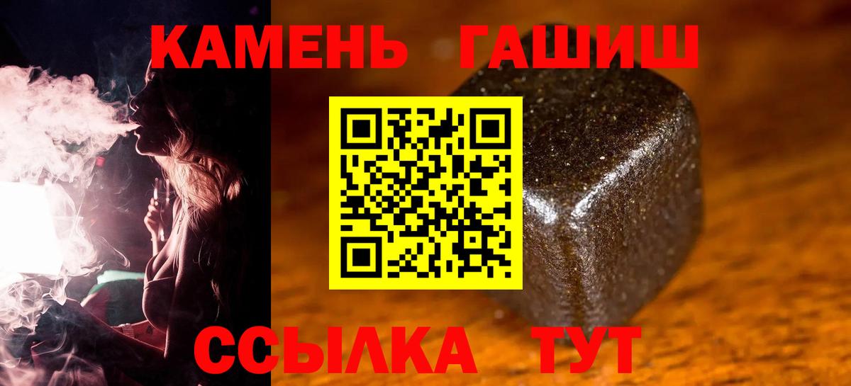 Великие Луки  ГАШ Cannabis  Вход с VPN 