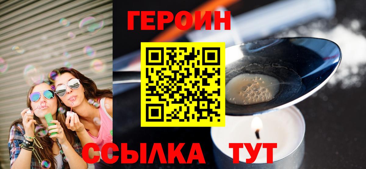 Героин Афган  Вход с VPN  Великие Луки 