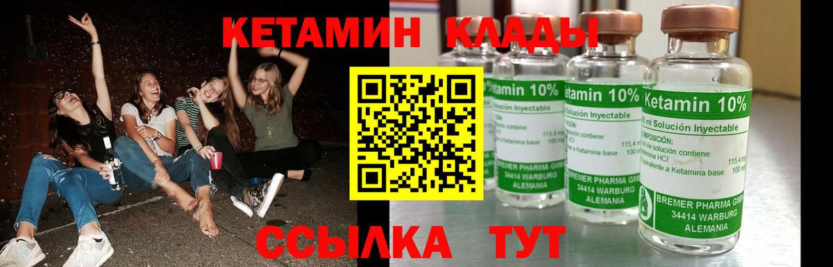 Кетамин ketamine Великие Луки