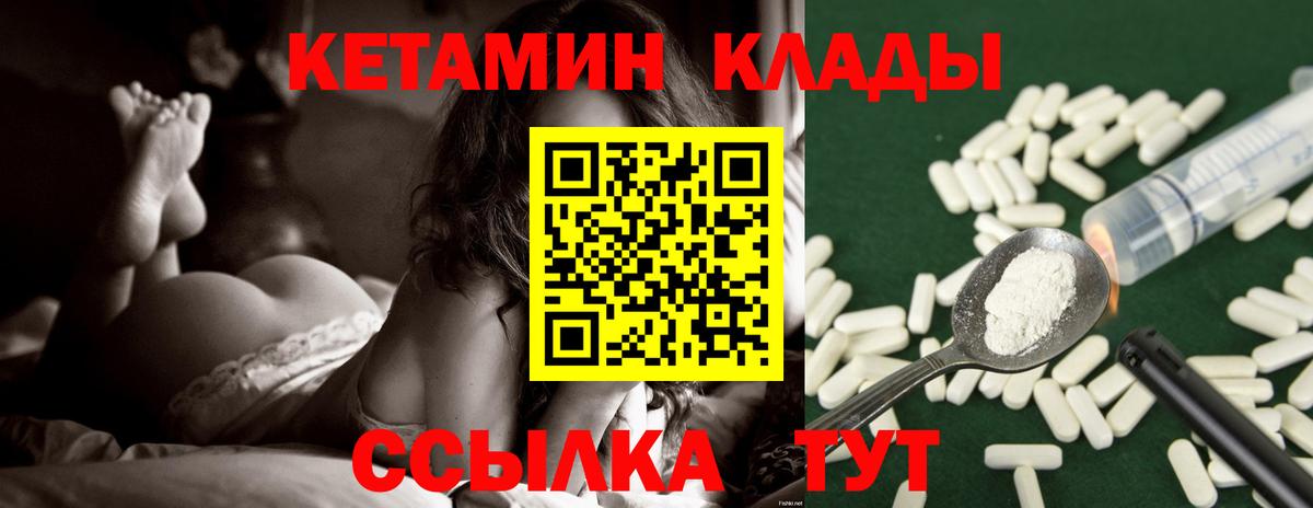 Кетамин ketamine  Вход с VPN  Великие Луки  Кетамин VHQ 