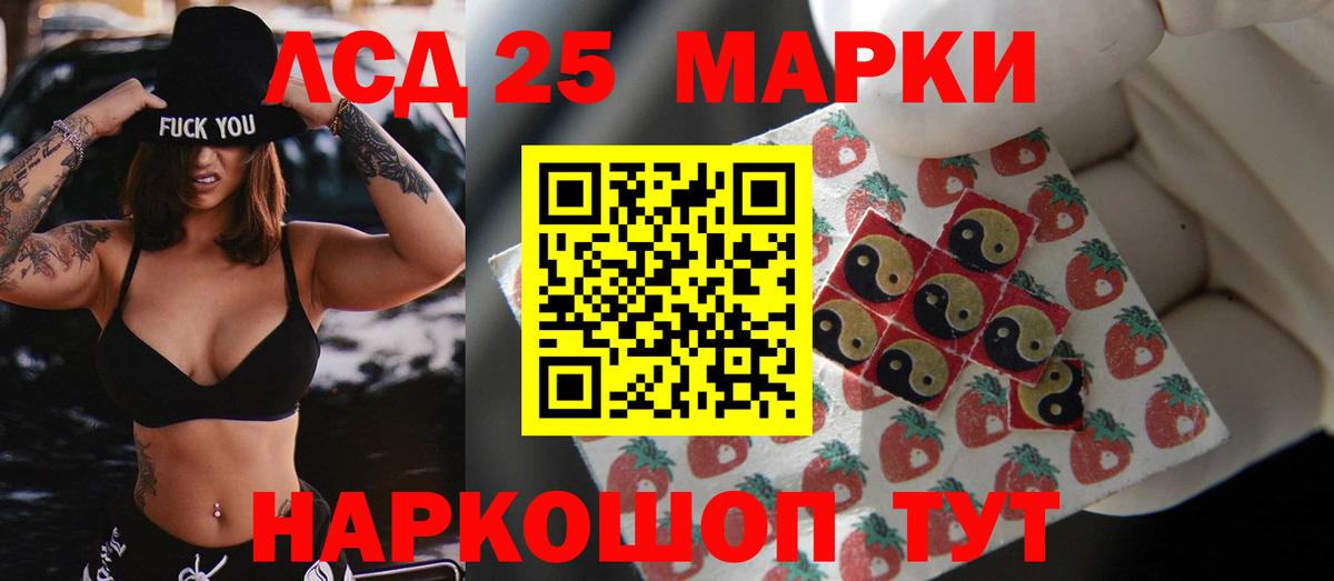 LSD-25 экстази кислота Великие Луки