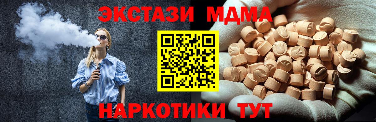 МДМА VHQ  МДМА молли  Вход с VPN  Великие Луки 