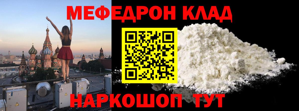 МЕФ Великие Луки