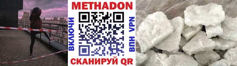 Метадон methadone omg вход Великие Луки