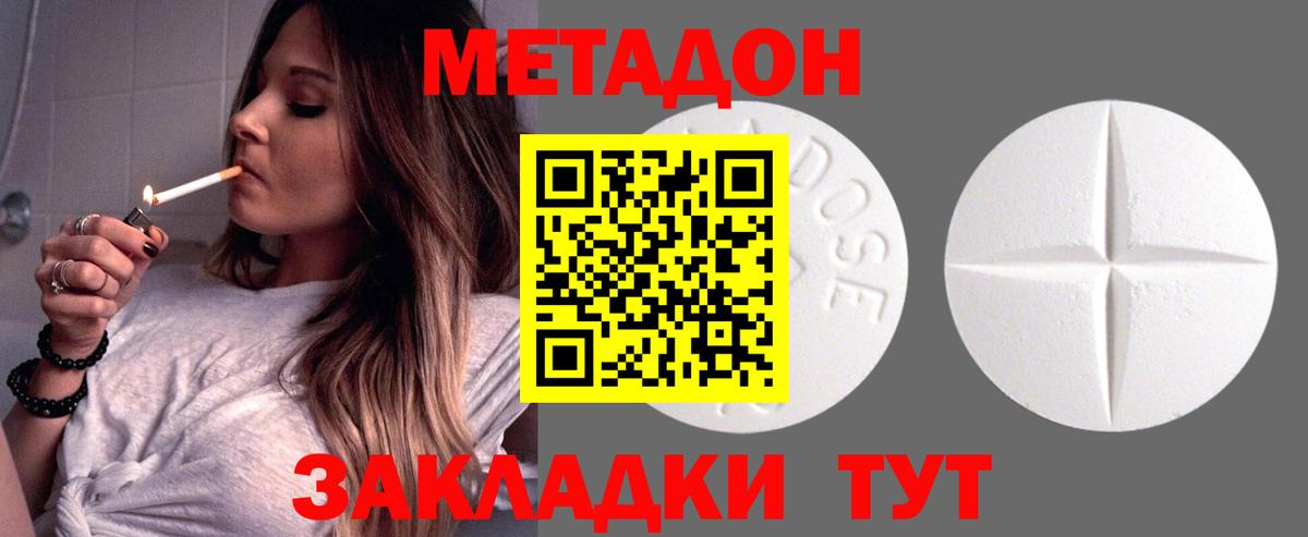 МЕТАДОН VHQ  Метадон мёд  Вход с VPN  Великие Луки 