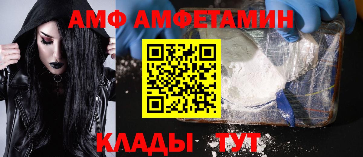 МЕТАМФЕТАМИН пудра  Вход с VPN  Великие Луки 
