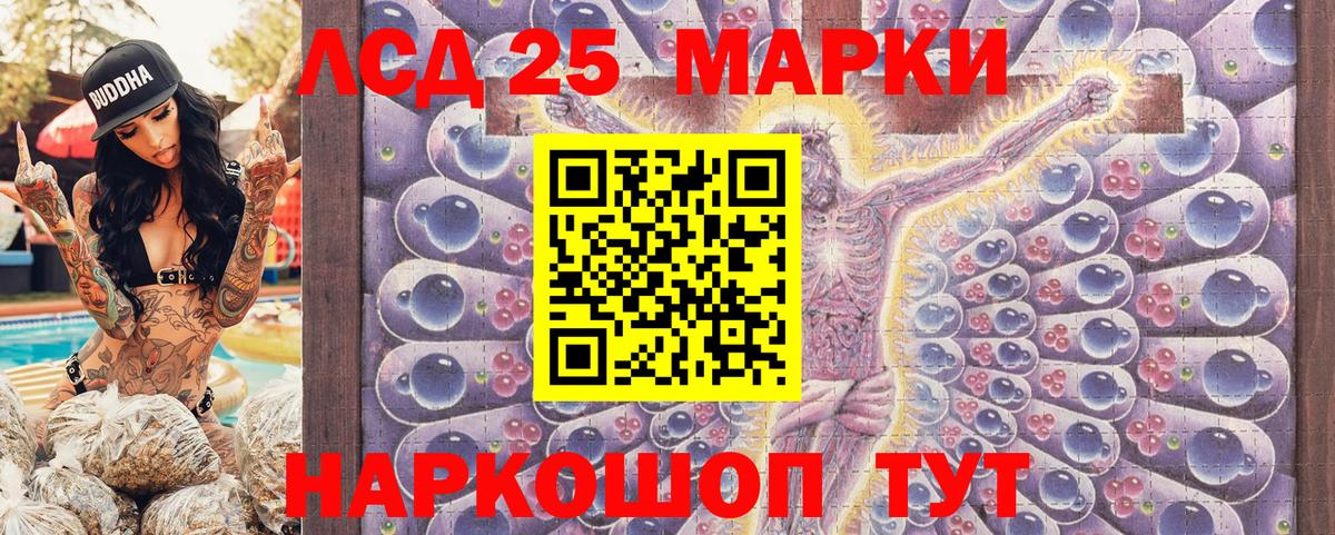 Великие Луки  Марки 25I-NBOMe 1,5мг  Марки 25I-NBOMe 1,5мг  Вход с VPN 